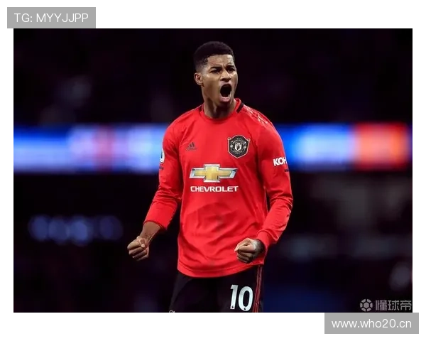 拉什福德的责任与压力解析