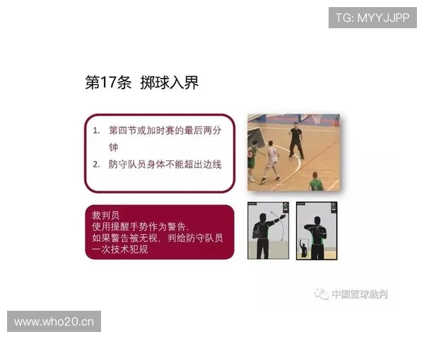 篮球发球规则解析:详细解读界外球执行标准 篮球发球规则解析:详细解读界外球执行标准