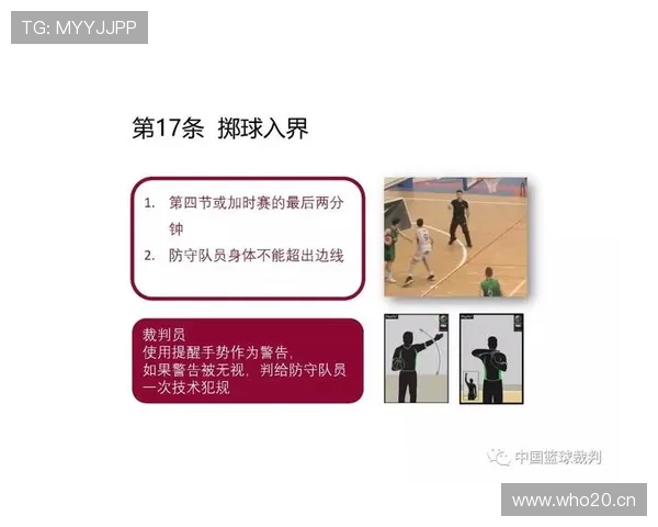 篮球规则中双方同时犯规处理后的球权归属与得分判定解析 篮球规则中双方同时犯规处理后的球权归属与得分判定解析